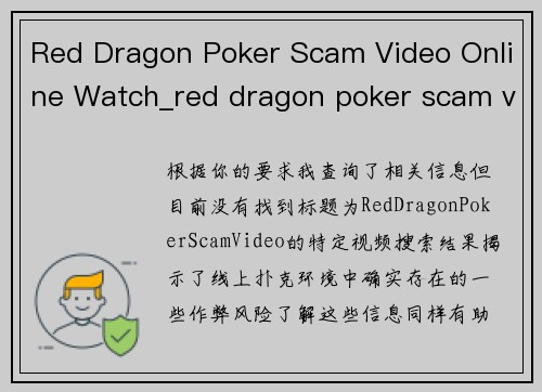 Red Dragon Poker Scam Video Online Watch_red dragon poker scam video online watch